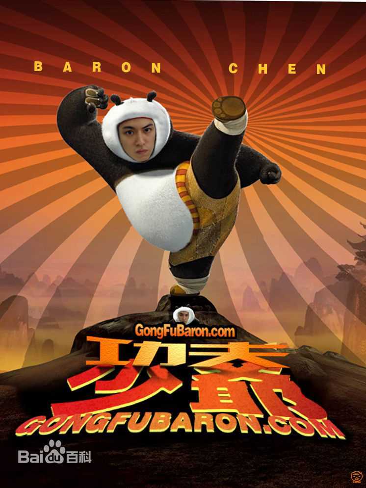 高清陈楚河(Baron Chen，River Chen)精彩图册