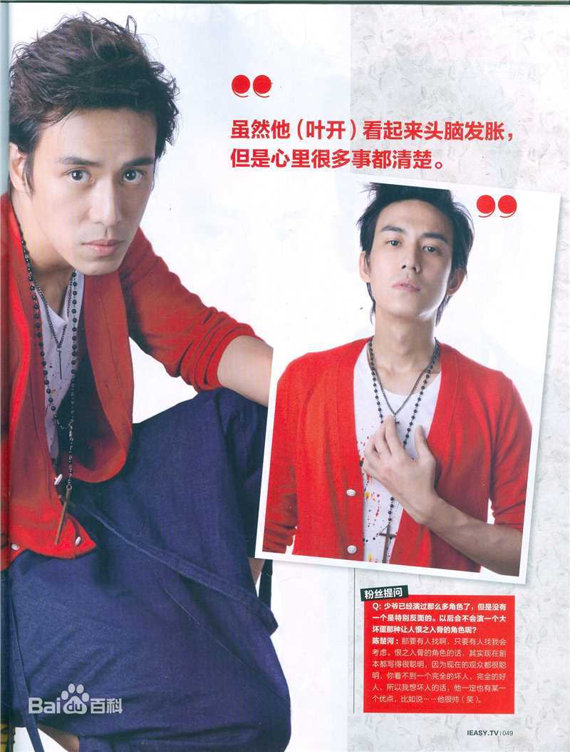 陈楚河(Baron Chen，River Chen)精彩图册