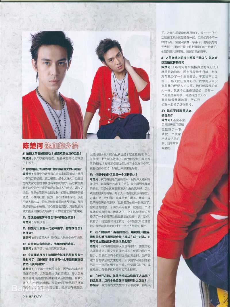 高清陈楚河(Baron Chen，River Chen)精彩图册