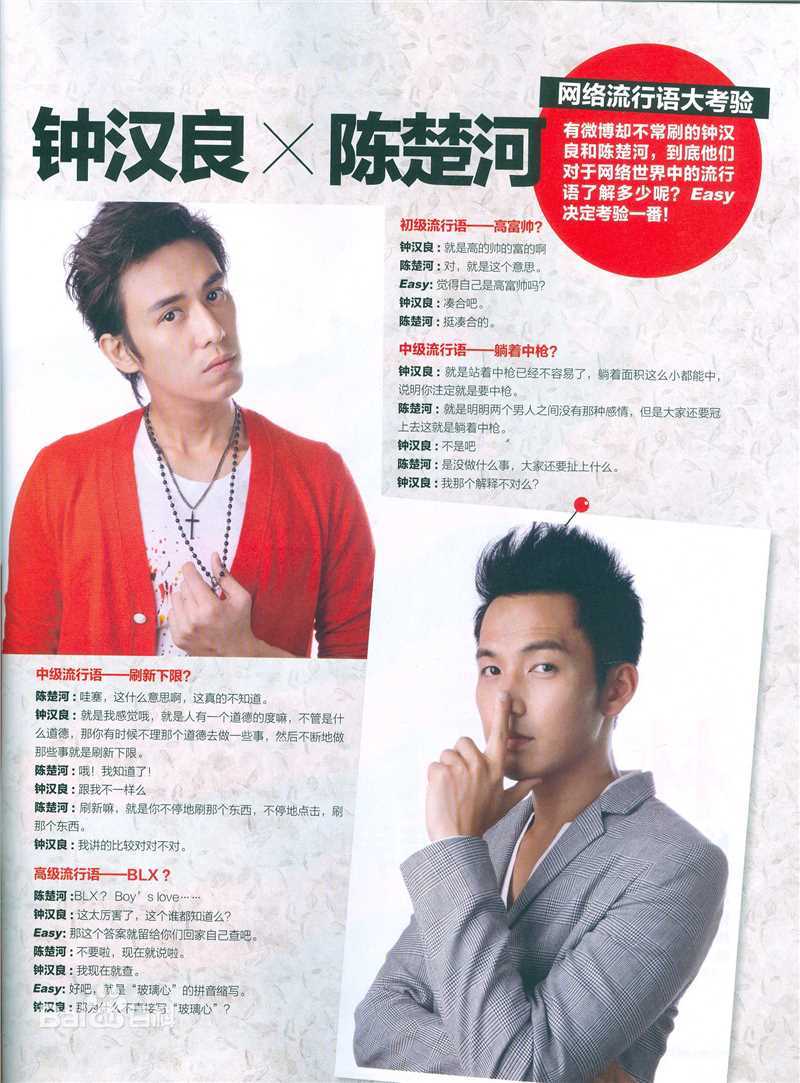 高清陈楚河(Baron Chen，River Chen)精彩图册