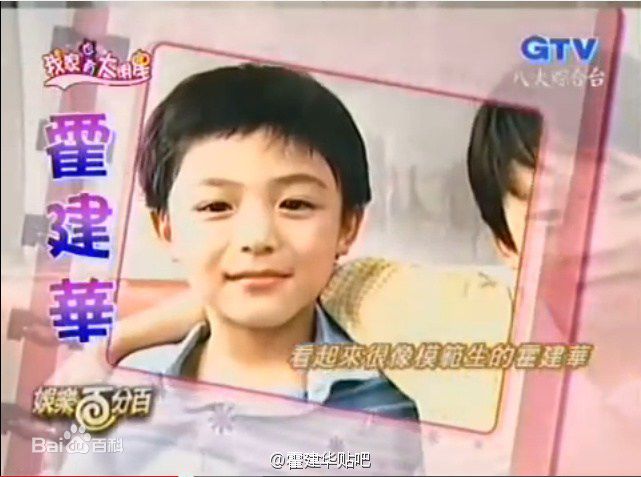 霍建华(Wallace Huo)童年照图片图集