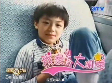 霍建华(Wallace Huo)童年照图片图集