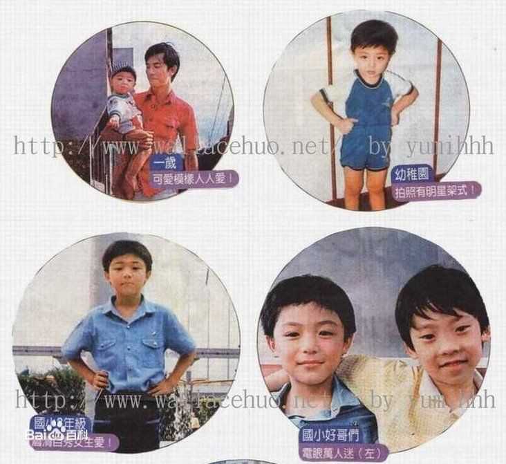 霍建华(Wallace Huo)童年照图片图集