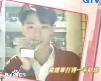 霍建华(Wallace Huo)童年照图片图集