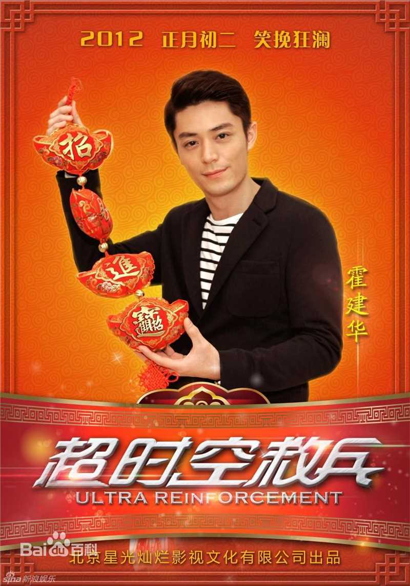 霍建华(Wallace Huo)出席活动照片性感图片图集