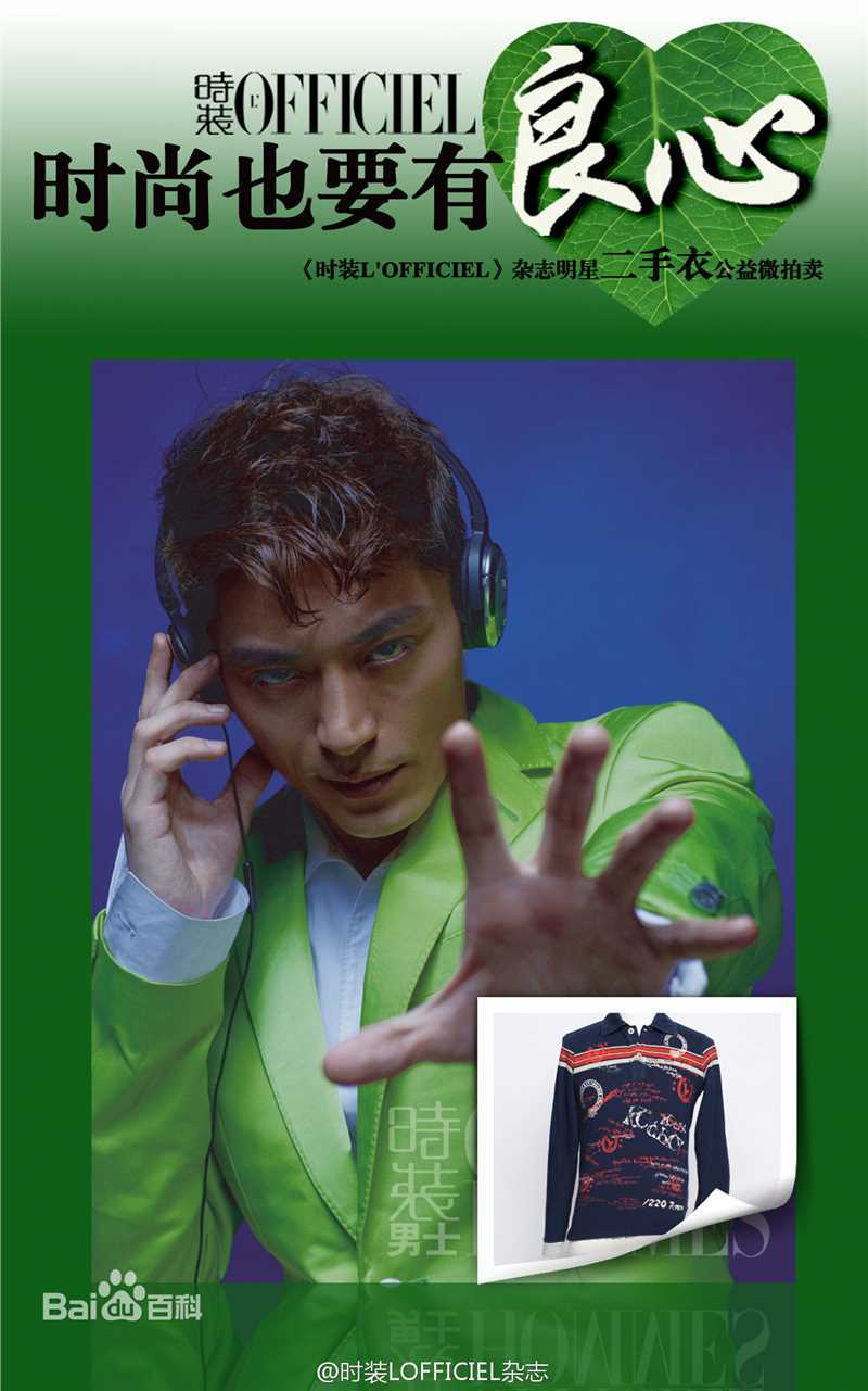 霍建华(Wallace Huo)四川赈灾素颜照相册