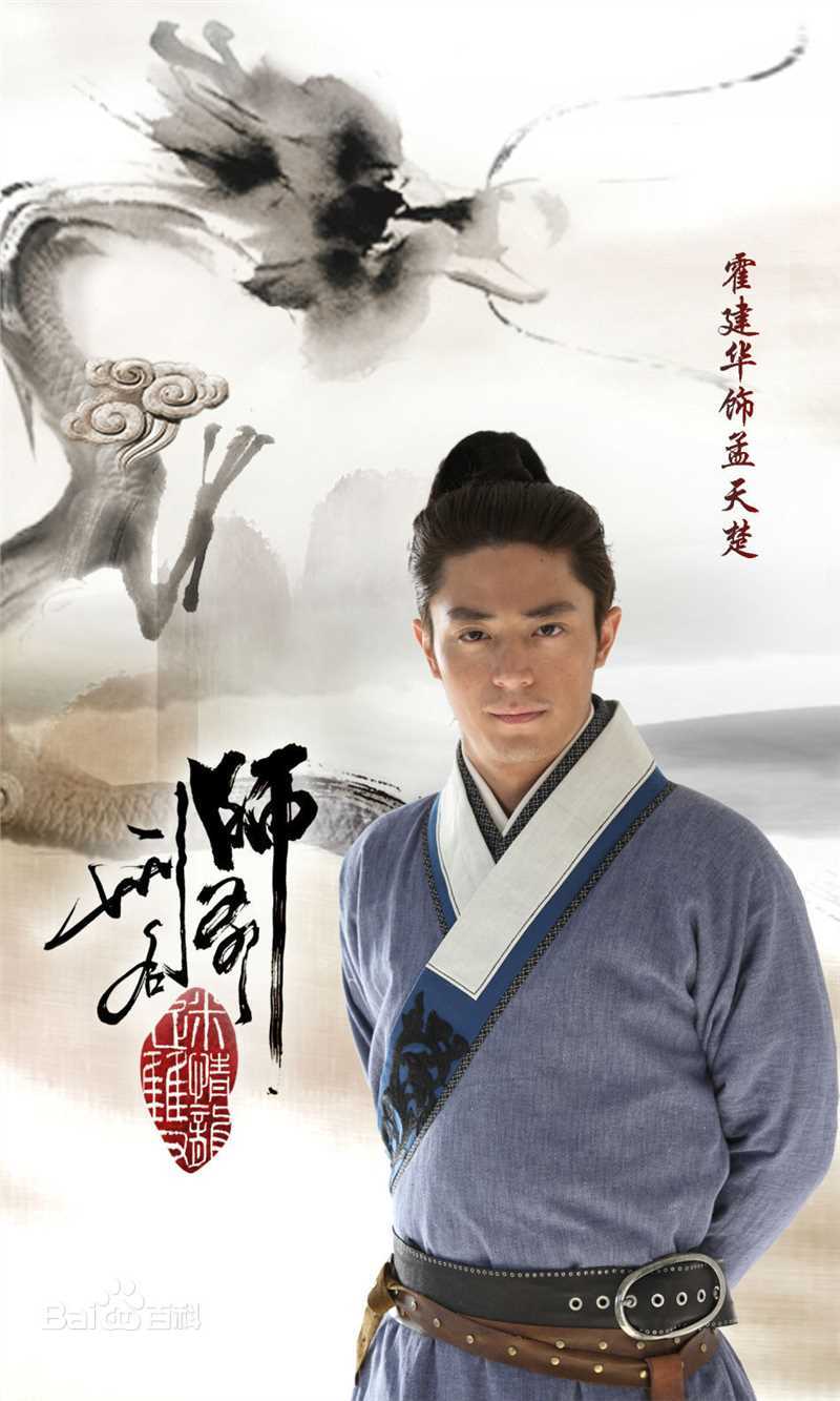 霍建华(Wallace Huo)2002-2016年电视剧集锦生活照