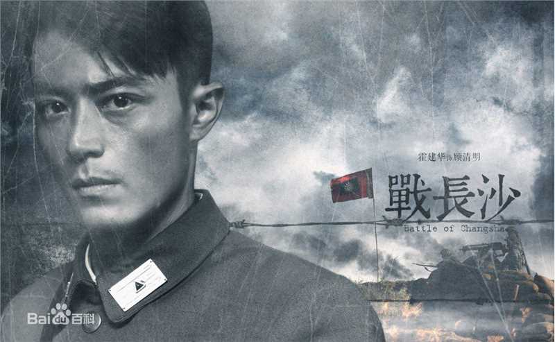 霍建华(Wallace Huo)战长沙性感图片图集