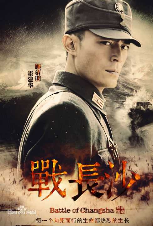 霍建华(Wallace Huo)战长沙性感图片图集