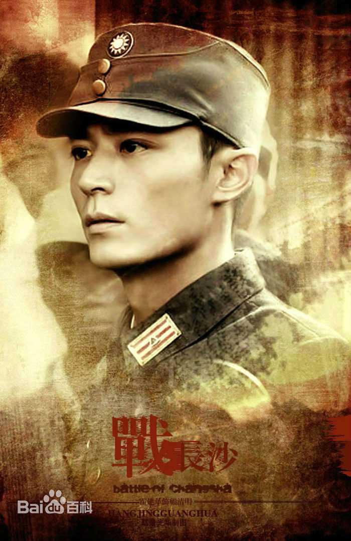 霍建华(Wallace Huo)战长沙性感图片图集