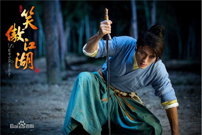 霍建华(Wallace Huo)笑傲江湖生活照