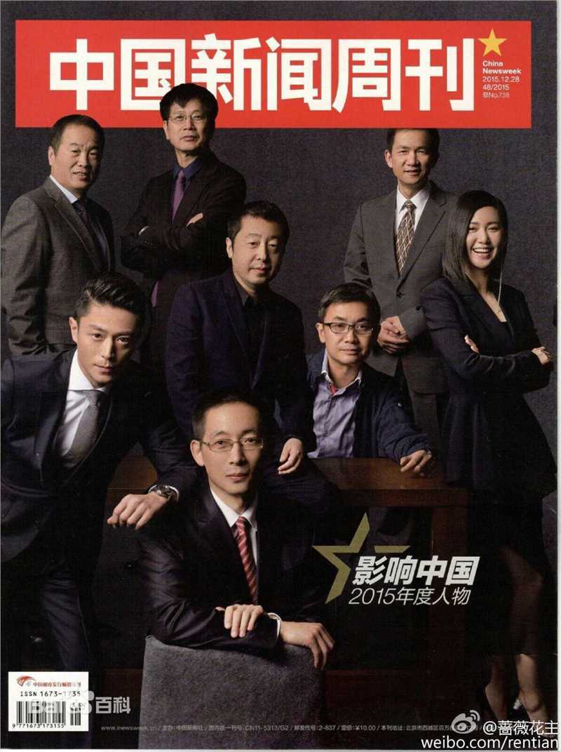 最全霍建华(Wallace Huo)在《中国新闻周刊》中的壁纸