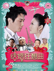 杨朗从电影高清海报图集