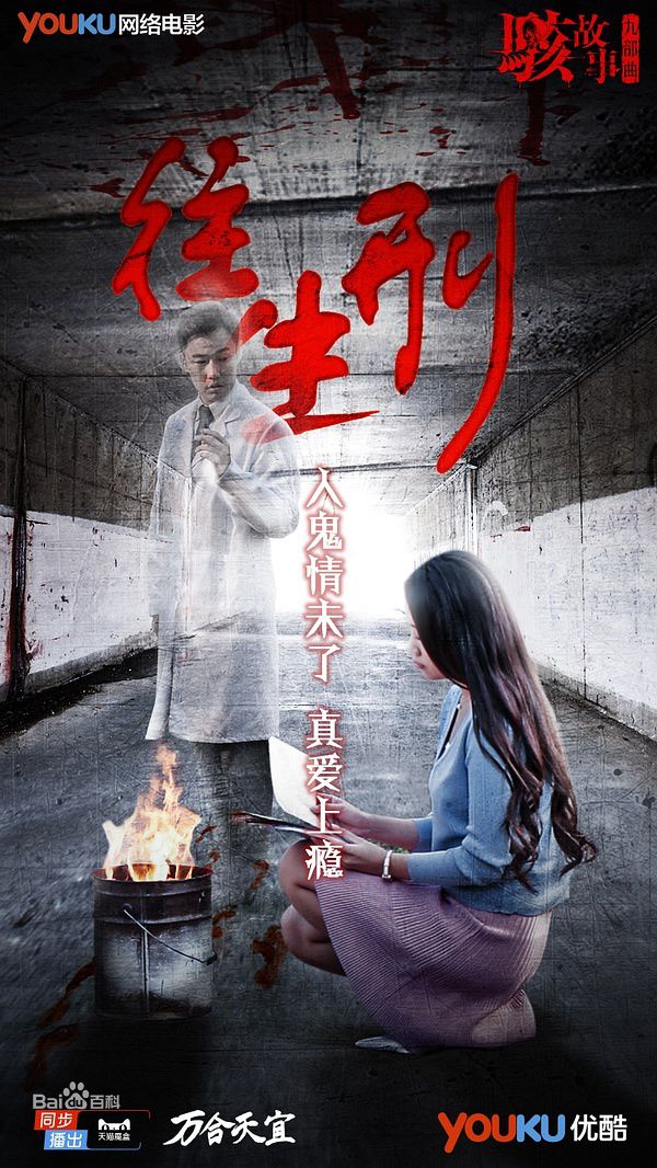 杨朗从电影高清海报图集