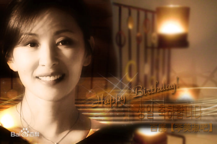 最全李美淑(，Lee Mi Sook)壁纸