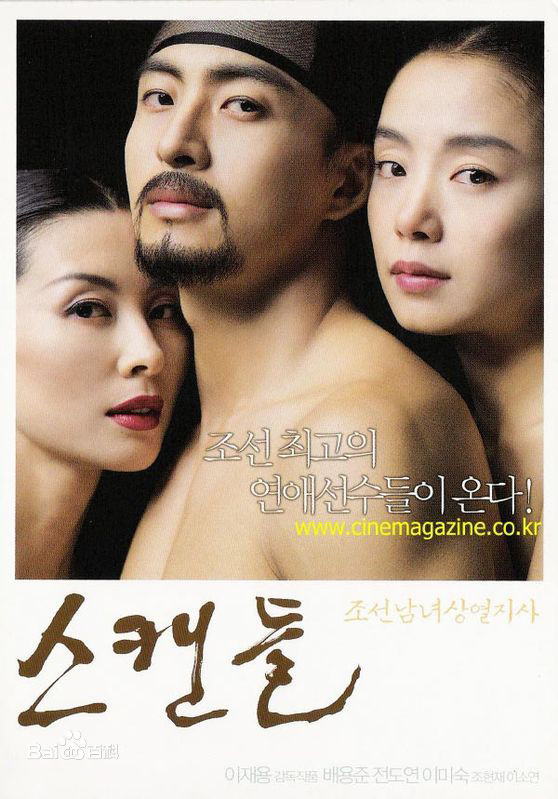 李美淑(，Lee Mi Sook)电影: 丑闻前后照片