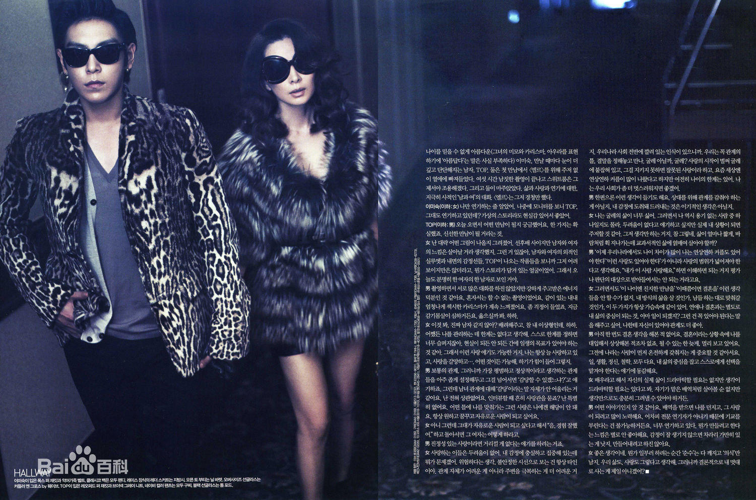 李美淑(，Lee Mi Sook)最新杂志壁纸