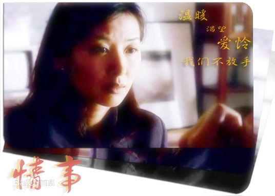 李美淑(，Lee Mi Sook)电影: 情事生活照相册