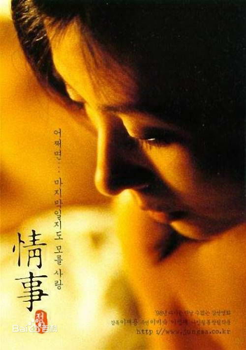 李美淑(，Lee Mi Sook)电影: 情事生活照相册