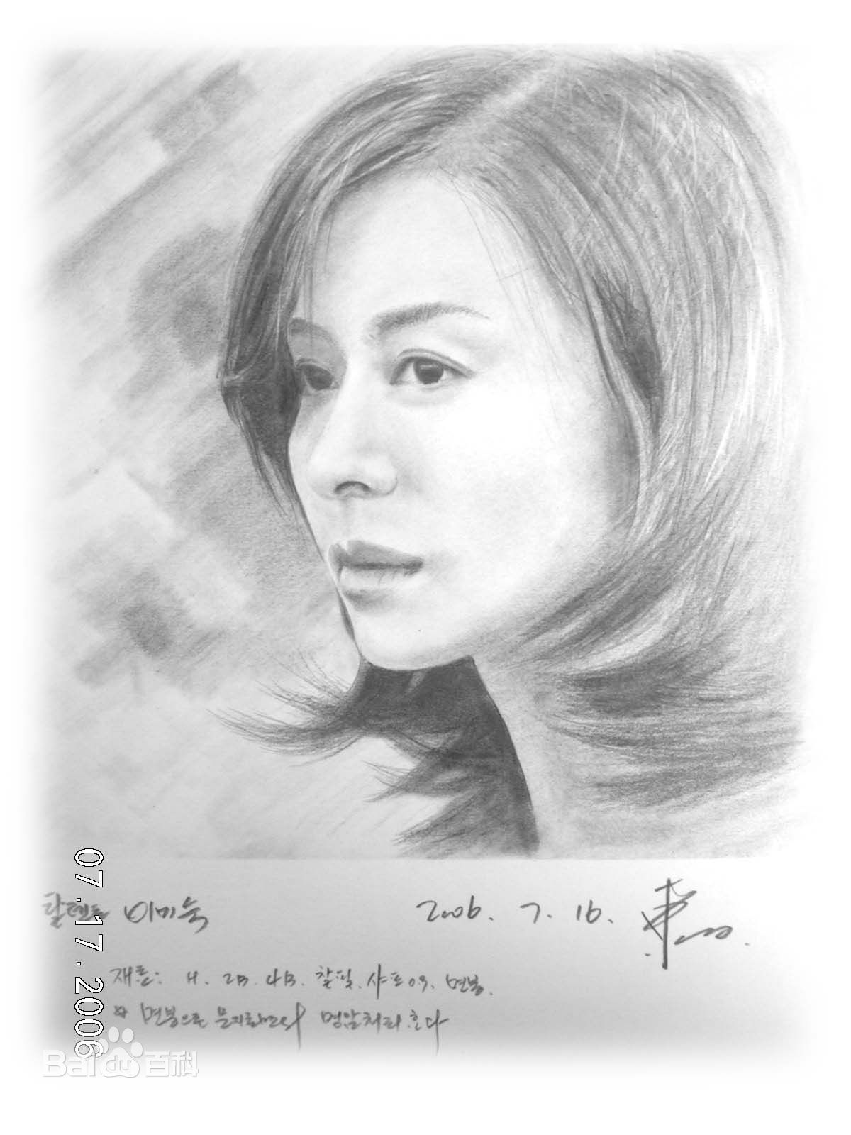 李美淑(，Lee Mi Sook)生活照