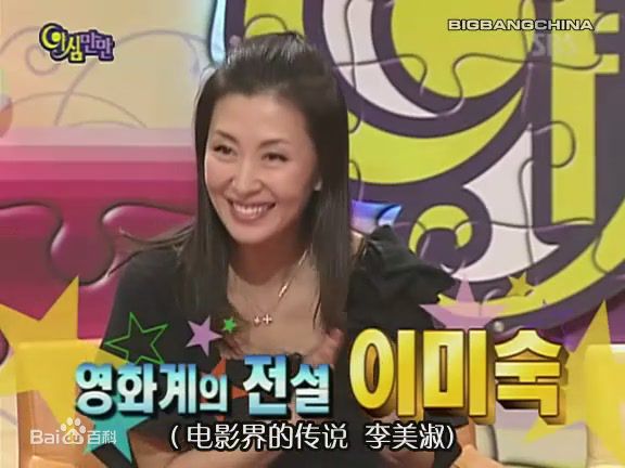 李美淑(，Lee Mi Sook)综艺节目性感图片壁纸