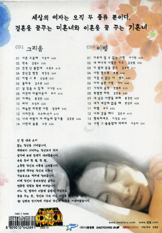 李美淑(，Lee Mi Sook)出的书图册