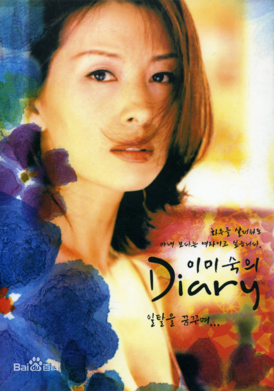 李美淑(，Lee Mi Sook)出的书图册