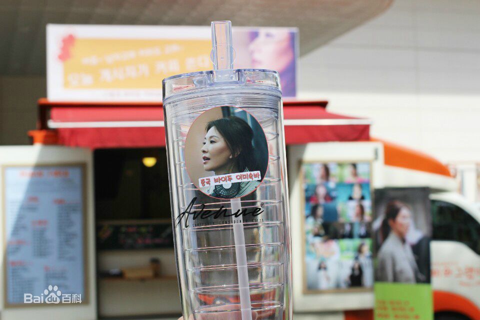 李美淑(，Lee Mi Sook)2016年嫉妒化身应援素颜照相册