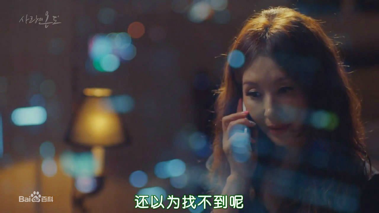 李美淑(，Lee Mi Sook)电视剧：爱情的温度性感图片图集