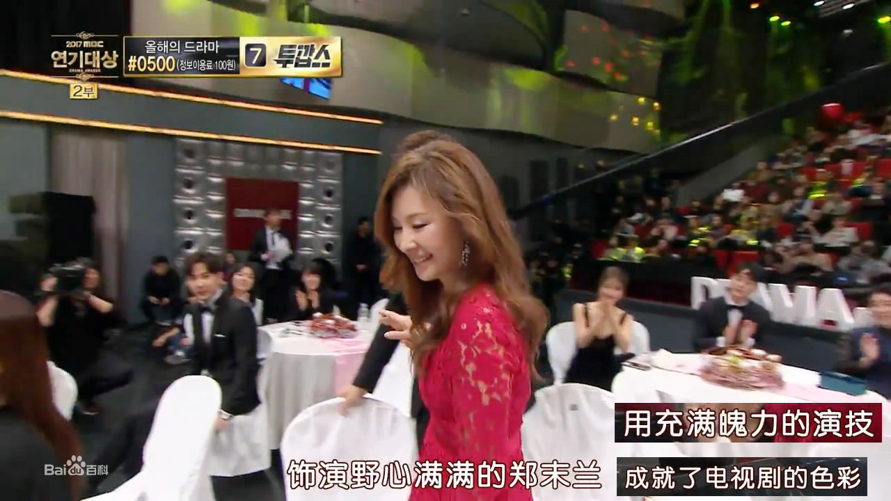 李美淑(，Lee Mi Sook)2017年12月30日 MBC演技大赏图册