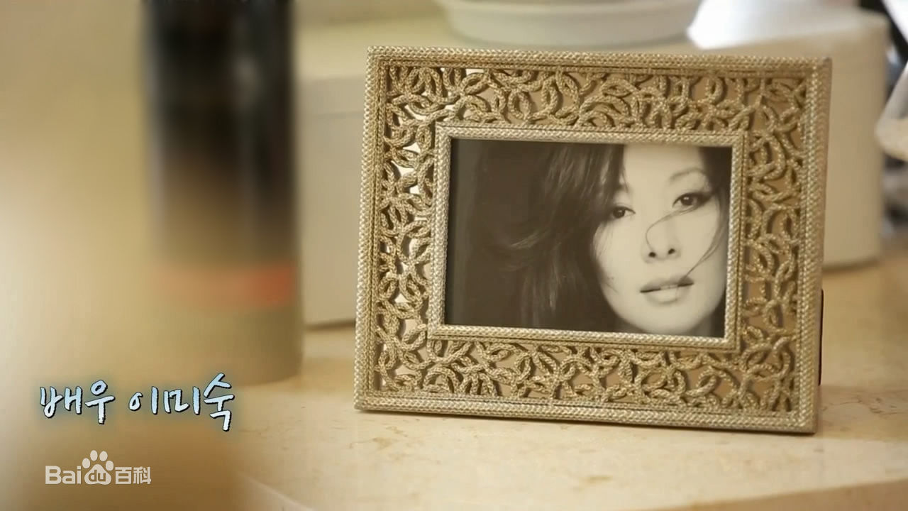 李美淑(，Lee Mi Sook)2016年综艺 我所剩下的48小时生活照