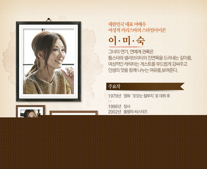 李美淑(，Lee Mi Sook)2011年 综艺的Bad  Scene前后照片