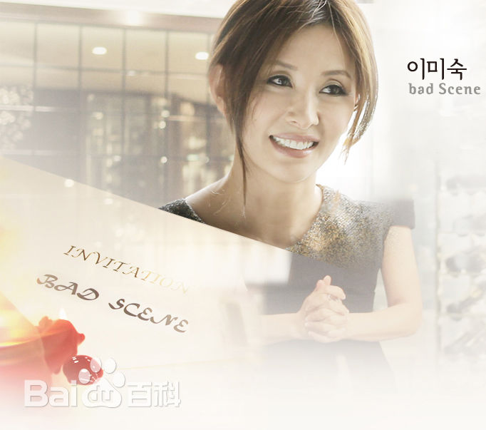 李美淑(，Lee Mi Sook)2011年 综艺的Bad  Scene前后照片