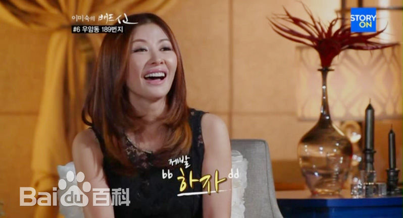 李美淑(，Lee Mi Sook)2011年 综艺的Bad  Scene前后照片