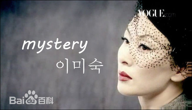 李美淑(，Lee Mi Sook)2009年12月号-Vogue素颜照壁纸