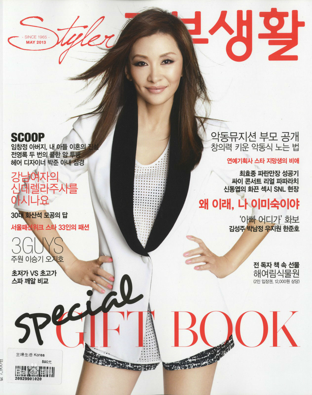 李美淑(，Lee Mi Sook)2013年5月号-主妇生活性感图片图集