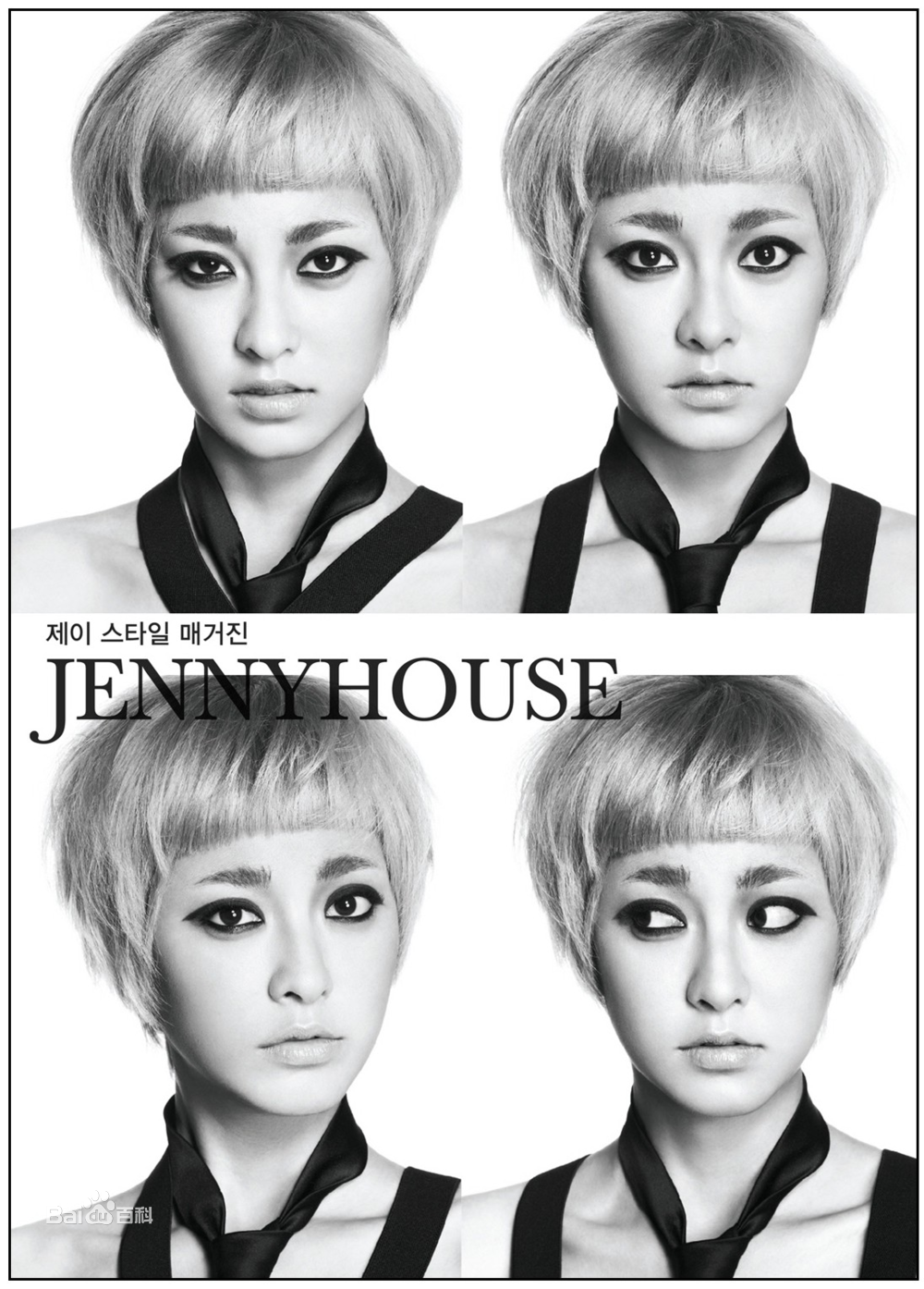 朴世荣(Park Se Young、パクセヨン)高清杂志图集