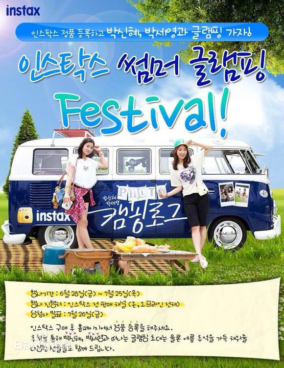 朴世荣(Park Se Young、パクセヨン) 广告代言生活照相册