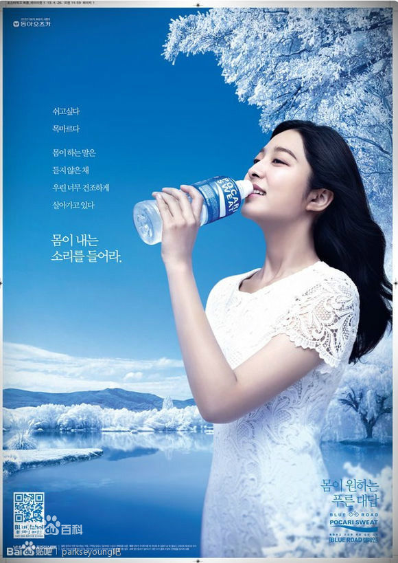 朴世荣(Park Se Young、パクセヨン) 广告代言生活照相册