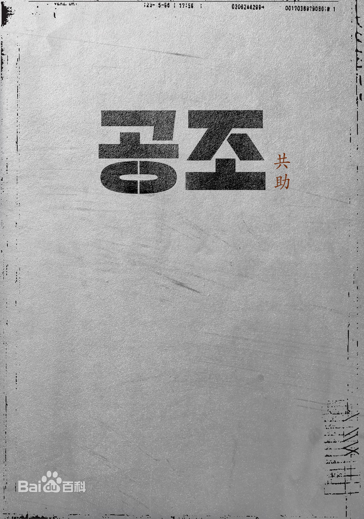 柳海真(/Hye-jin Yu)前后照片