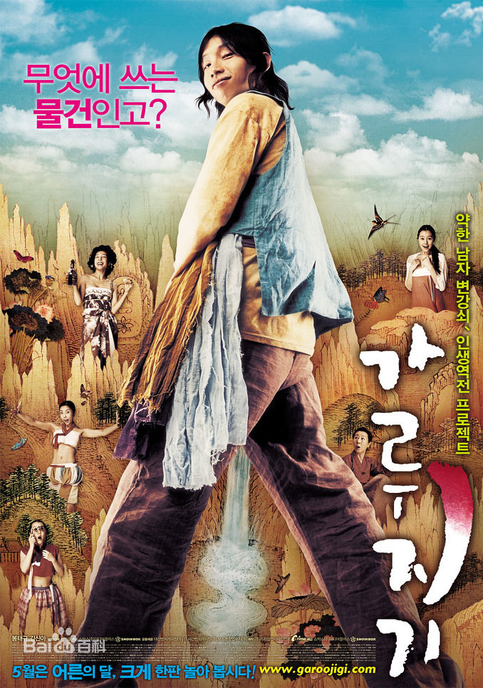 高清奉太奎(Bong Tae kyu)图片