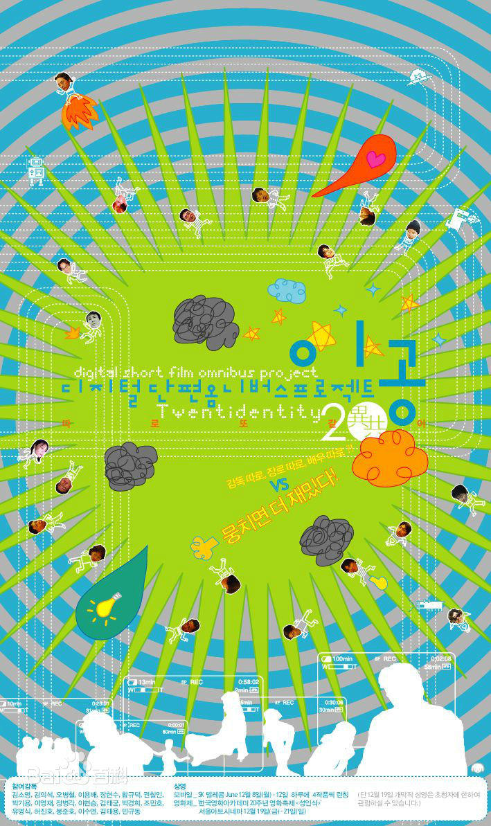 高清奉太奎(Bong Tae kyu)图片