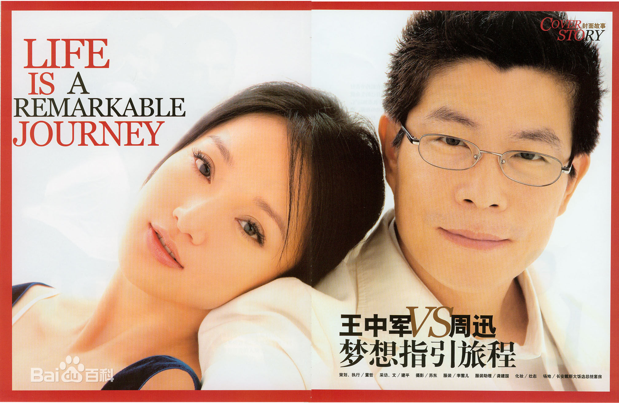 王中军最全壁纸