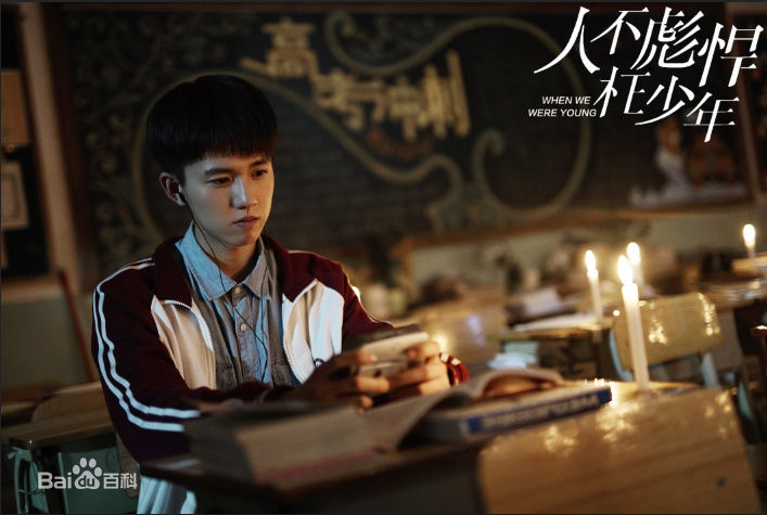 张耀(Gala)在《人不彪悍枉少年》中的