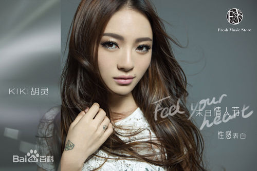 胡灵(Kiki Hu)2012《致 亲爱的女孩》专辑