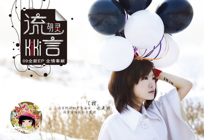 最优质胡灵(Kiki Hu)精彩图册