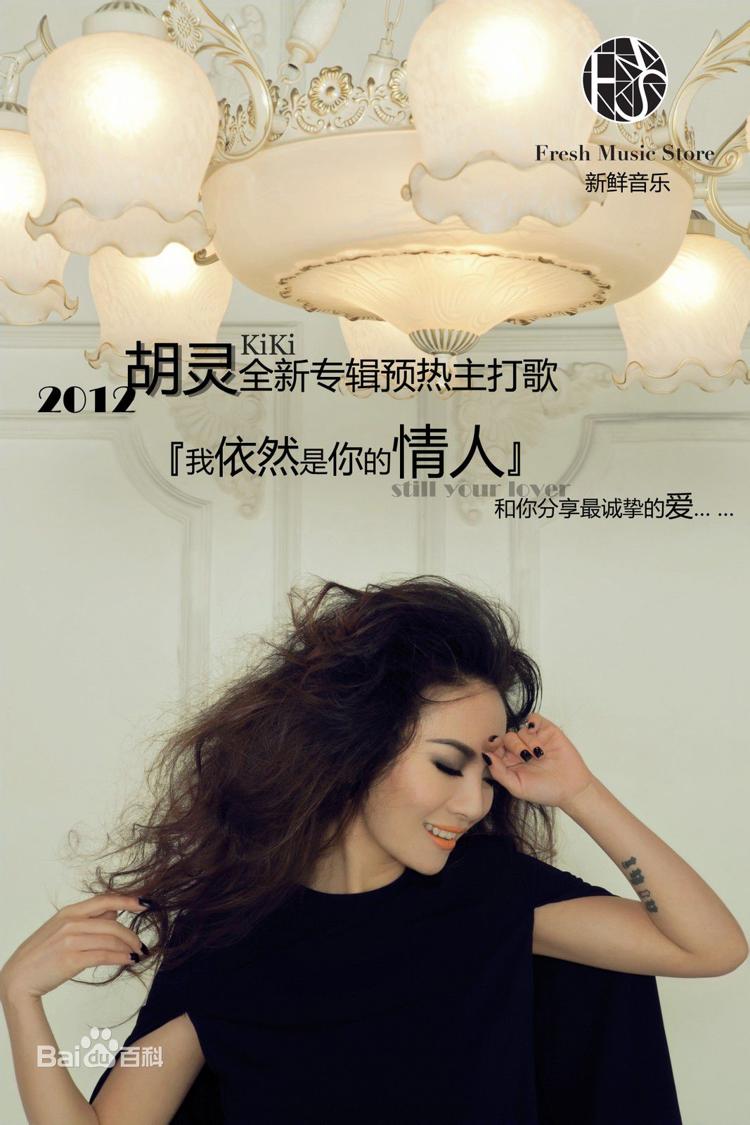 胡灵(Kiki Hu)的个人图册壁纸壁纸