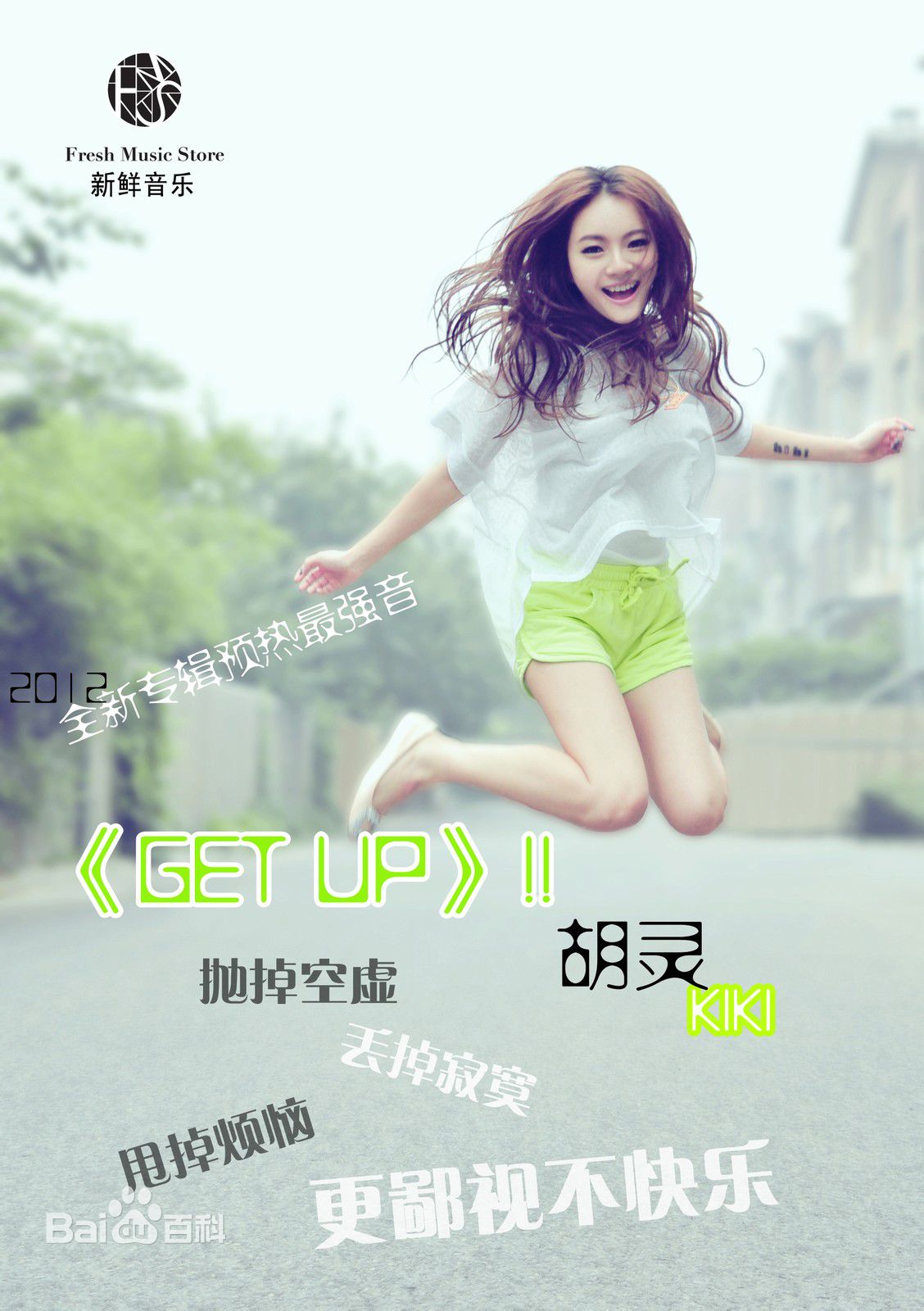 胡灵(Kiki Hu)的个人图册图片图册