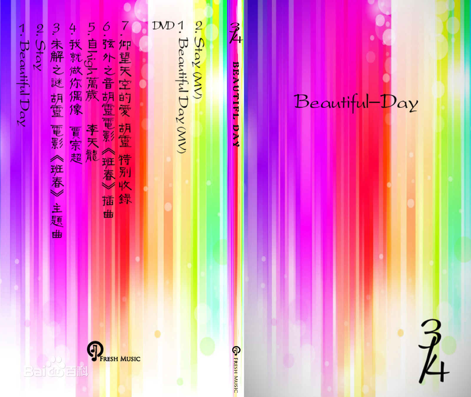 胡灵(Kiki Hu)前后照片