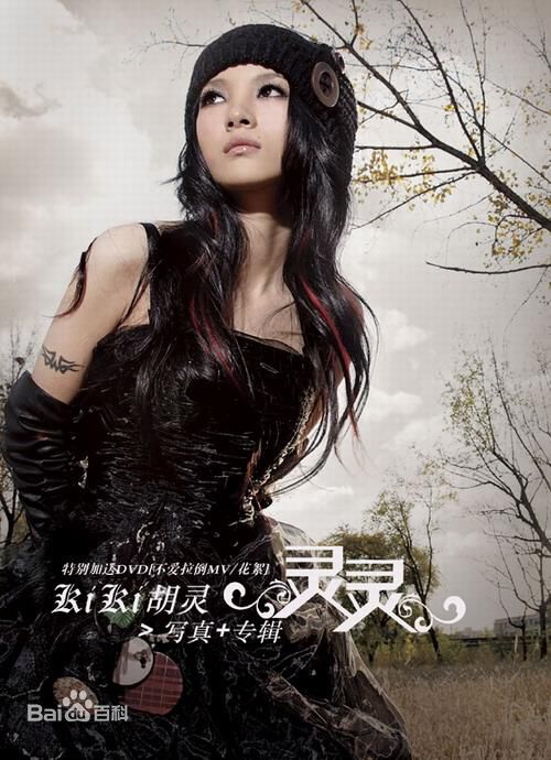 胡灵(Kiki Hu)前后照片